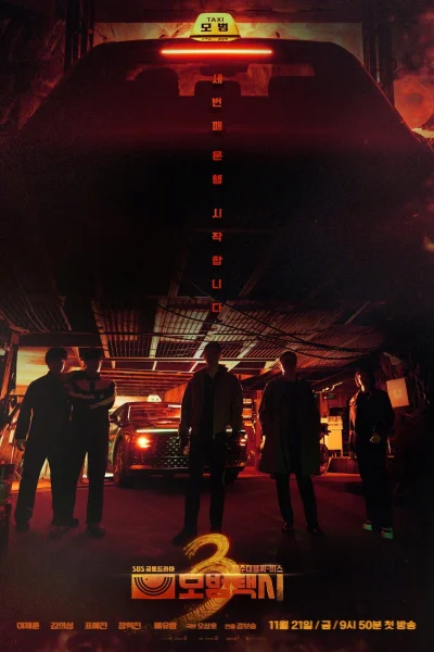 Tài Xế Ẩn Danh 3